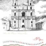 02_Февраль_Иезуитский