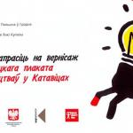katovice